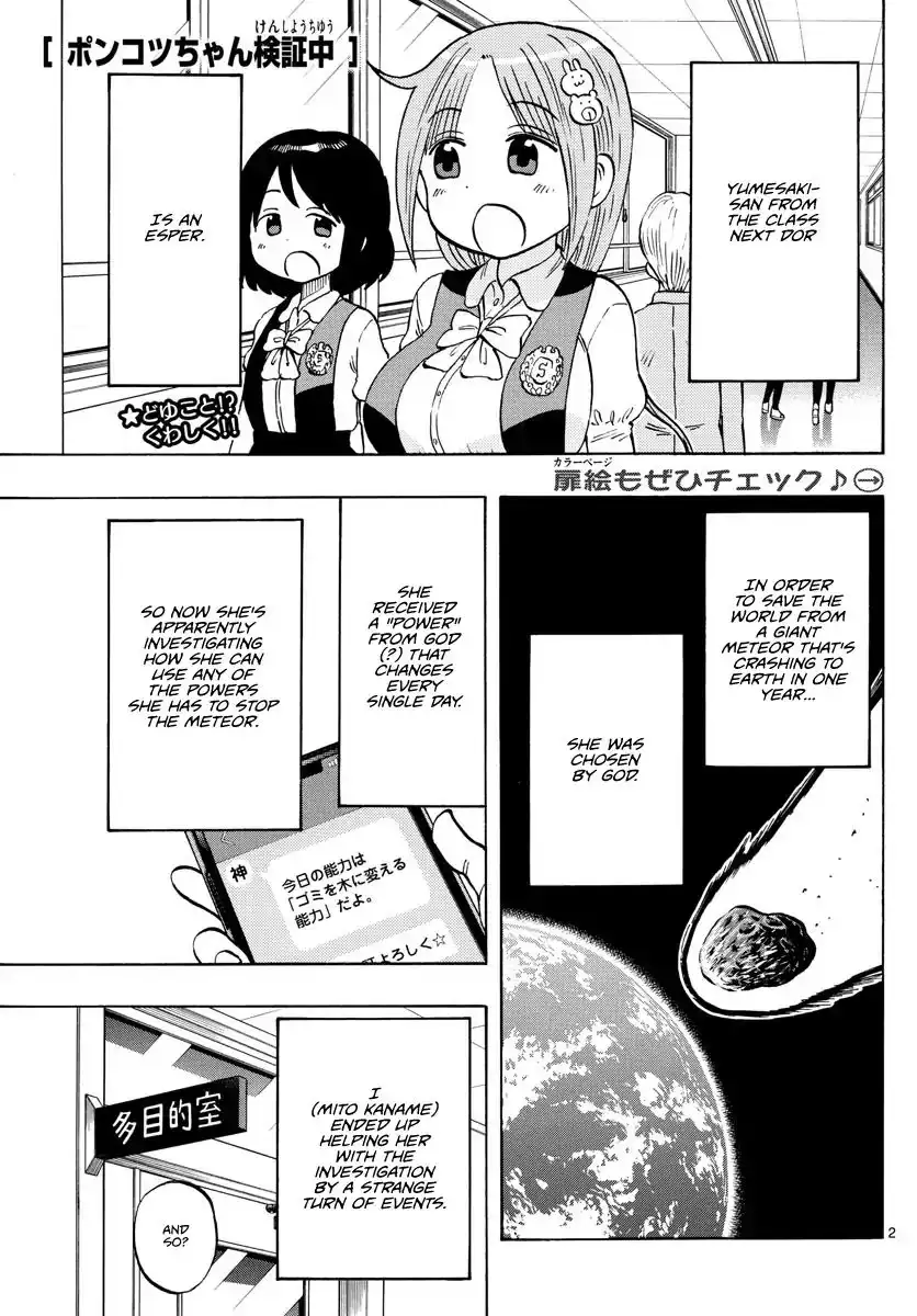 Ponkotsu-Chan Kenshouchuu Chapter 2 2